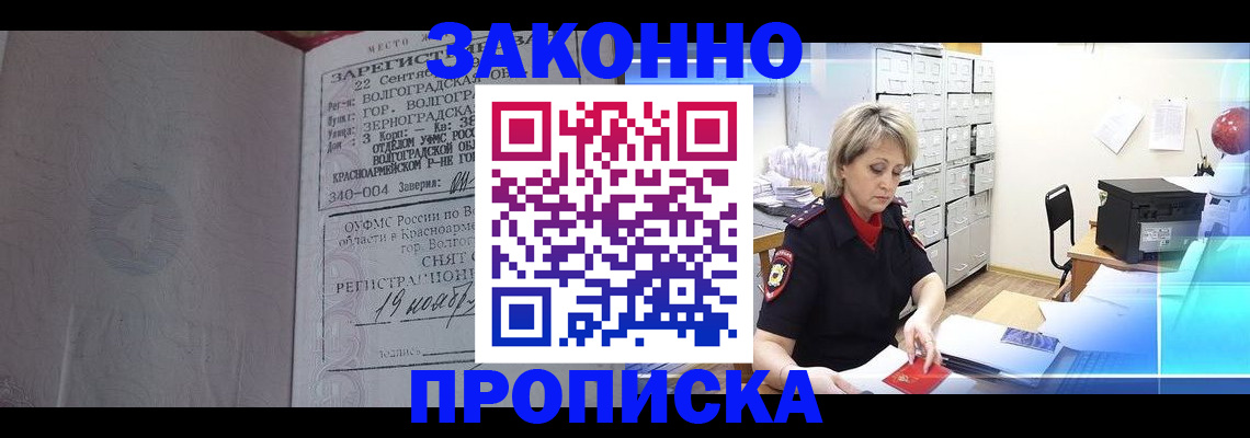 прописка для школы в Звенигороде