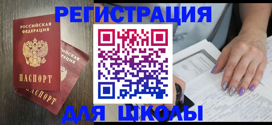 прописка для военкомата в Звенигороде