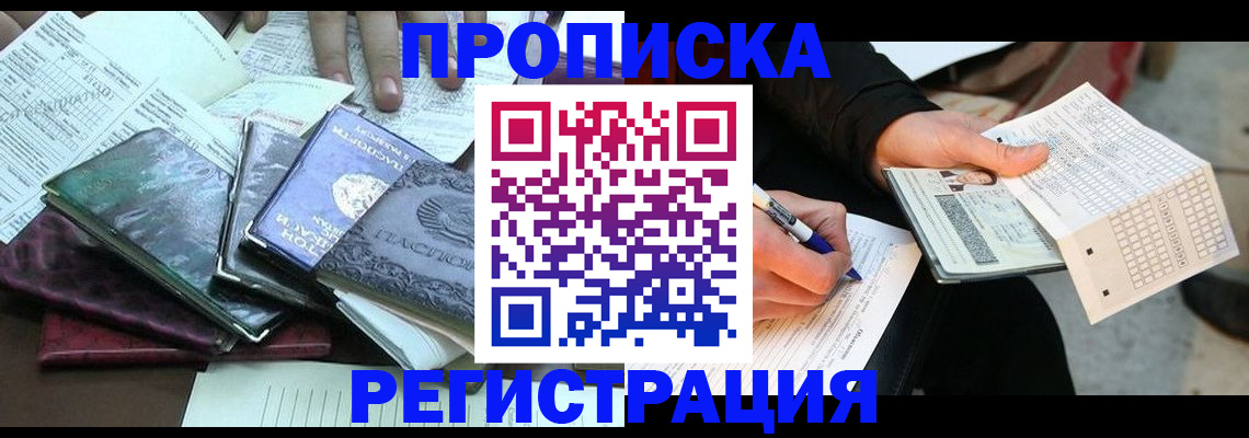 регистрация для школы в Звенигороде