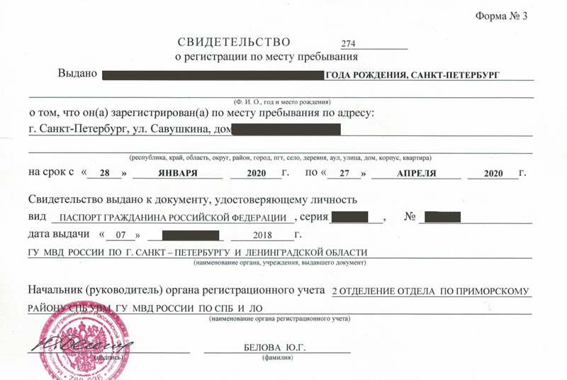 временная регистрация в Звенигороде